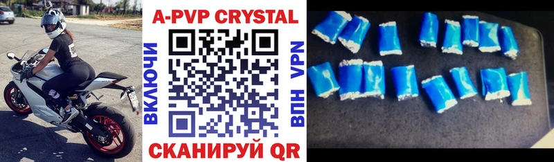 A-PVP мука Стрежевой