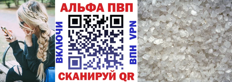 A-PVP VHQ  Стрежевой 