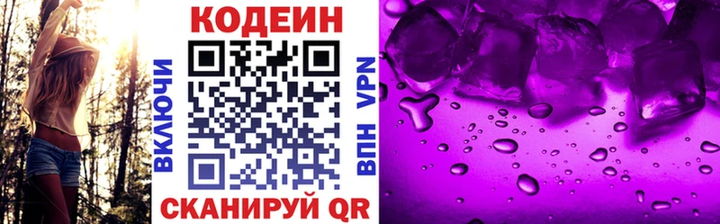 мориарти официальный сайт  Стрежевой  Кодеин Purple Drank 