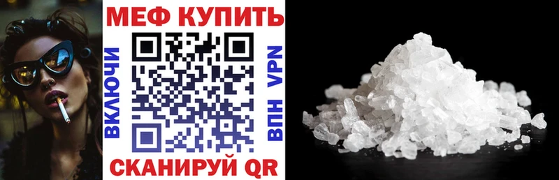 Меф кристаллы  даркнет сайт  Стрежевой 