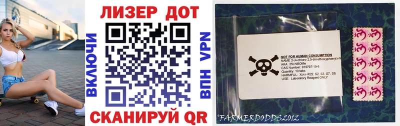 Марки 25I-NBOMe 1500мкг  Стрежевой 