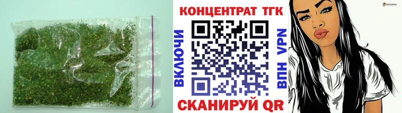 купить наркоту  Стрежевой  ТГК концентрат 